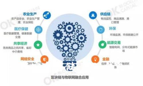 没有助记词也能安全存储：T P 钱包私钥使用指南
