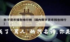 当钱包里的数字变成了“骂人”的代名词，你是