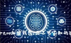 揭秘Telegram加密钱包：你不可不知的安全与便捷