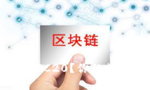 如何轻松设置TP钱包中的TRC20？你的数字资产保卫战从这里开始！