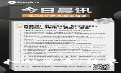 如何使用TP冷钱包扫码签名：简单步骤教你轻松搞定