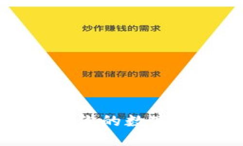 探索EOS数字钱包开发：为你的数字资产保驾护航的未来之路