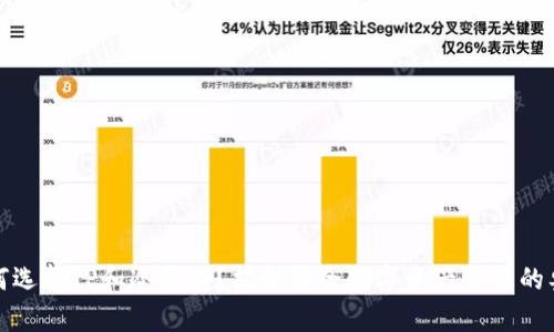 如何选择TP和冷钱包？揭秘安全数字资产管理的奥秘
