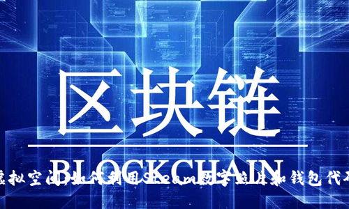 将记忆镌刻于虚拟空间：如何利用Steam数字照片和钱包代码提升游戏体验