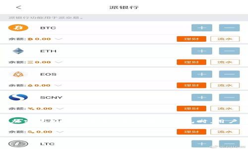 内容提示：TP钱包是一个广受欢迎的数字资产钱包，其安全性和用户友好性使其成为许多加密爱好者的首选。在使用TP钱包时，用户需要牢记一定数量的助记词，这些助记词是用来保护和恢复他们的数字资产的重要信息。

---

TP钱包的助记词数量揭秘：您必须知道的安全秘密