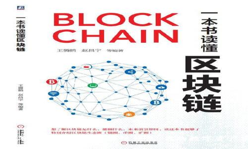 探索2023年最受欢迎的区块链钱包：你的数字资产安全卫士