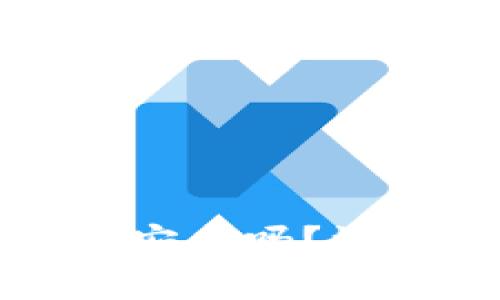 网页版加密货币钱包安全吗？深度解析让你心里有数