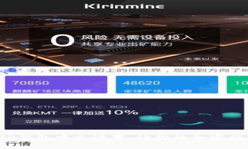 轻松掌握TP钱包中文设置，让你的加密旅程更顺畅！