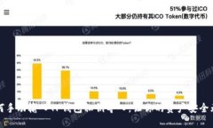 如何手动输入TP钱包私钥导入，让你的资产安全无