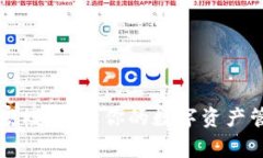 解锁TP钱包专家模式：让你的数字资产管理更上一