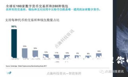 数字钱包测试:如何安全、便捷地管理你的数字资产